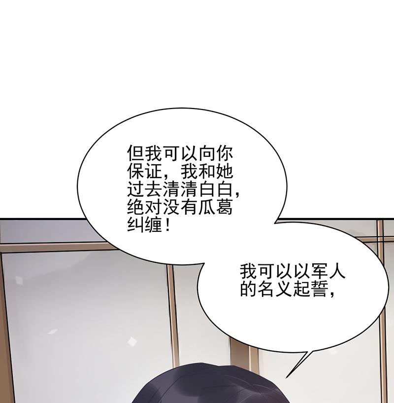 第33话 痛苦的回忆？(1/2)-第33话