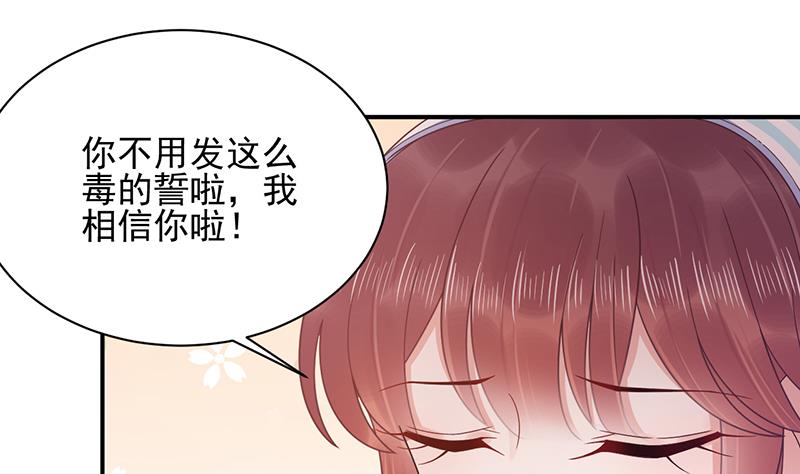 第33话 痛苦的回忆？(1/2)-第33话