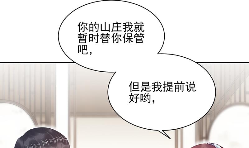 第33话 痛苦的回忆？(1/2)-第33话