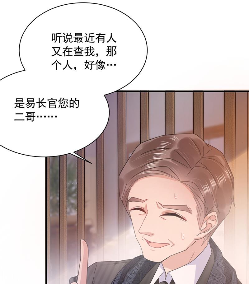 第37话 他后悔了？(1/2)-第37话