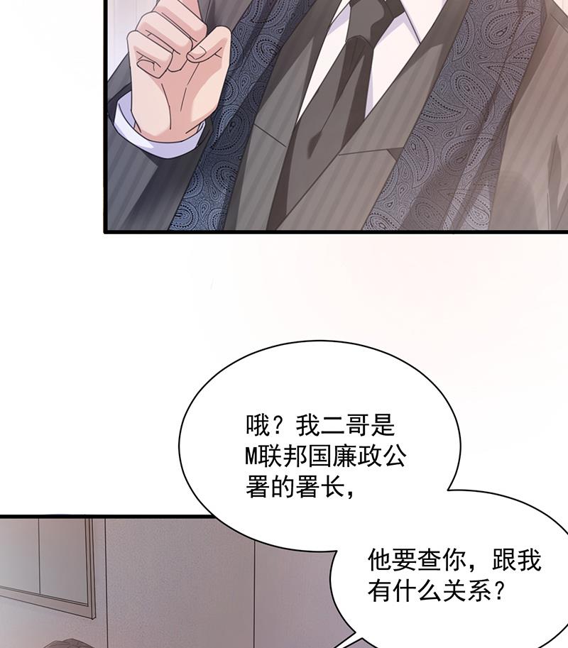 第37话 他后悔了？(1/2)-第37话
