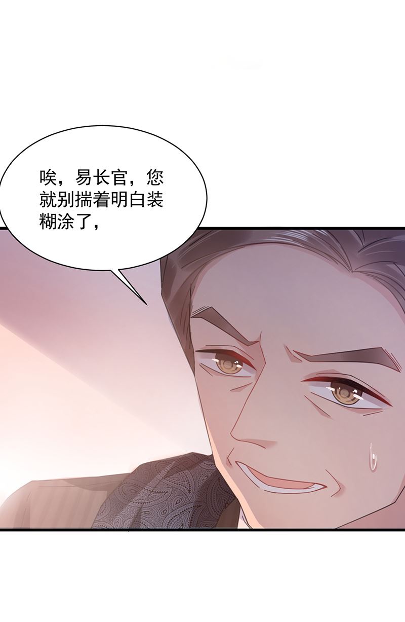第37话 他后悔了？(1/2)-第37话