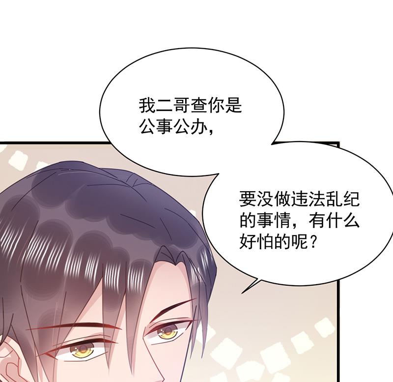 第37话 他后悔了？(1/2)-第37话