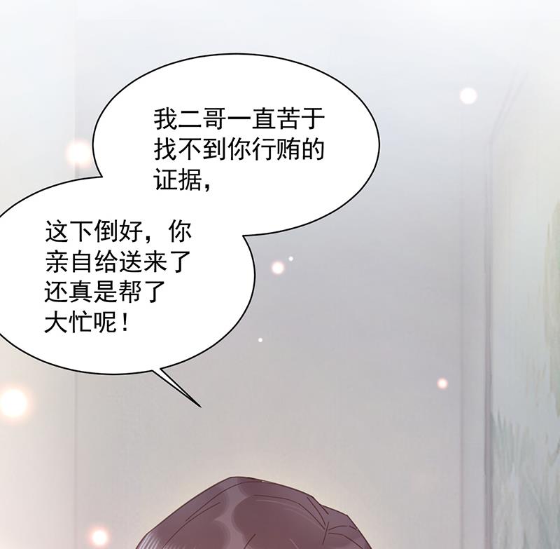 第37话 他后悔了？(1/2)-第37话