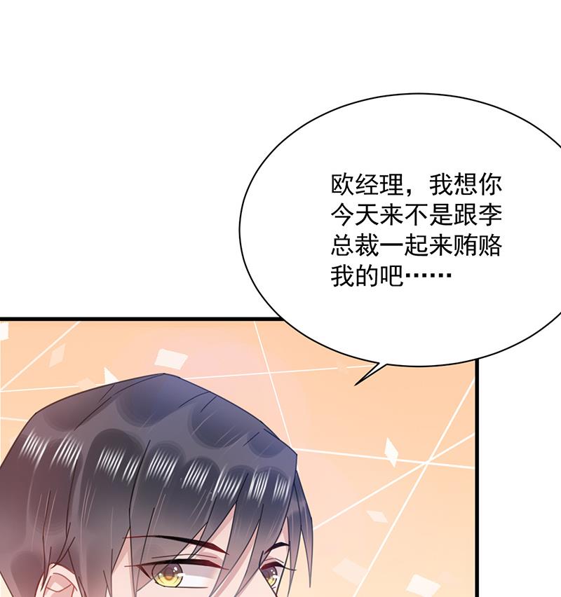 第37话 他后悔了？(1/2)-第37话