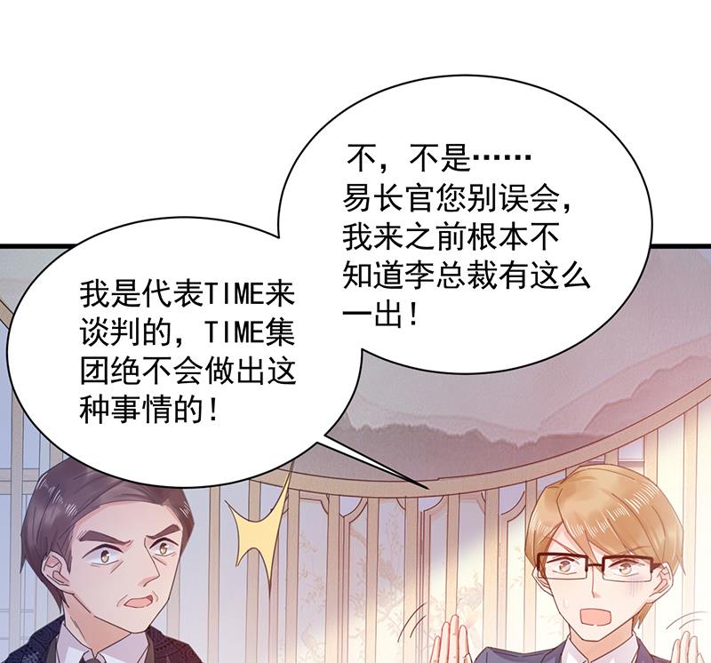 第37话 他后悔了？(1/2)-第37话