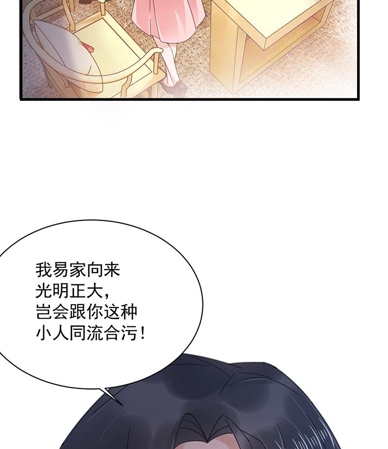 第37话 他后悔了？(1/2)-第37话
