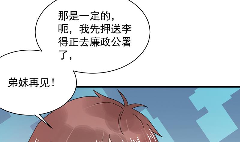 第37话 他后悔了？(1/2)-第37话