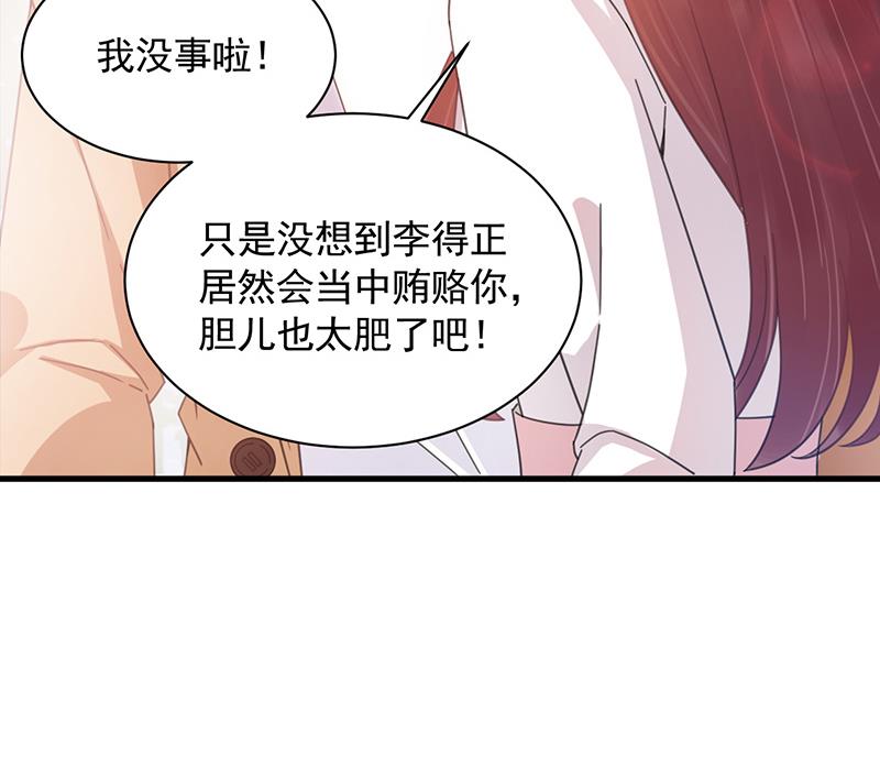 第37话 他后悔了？(1/2)-第37话