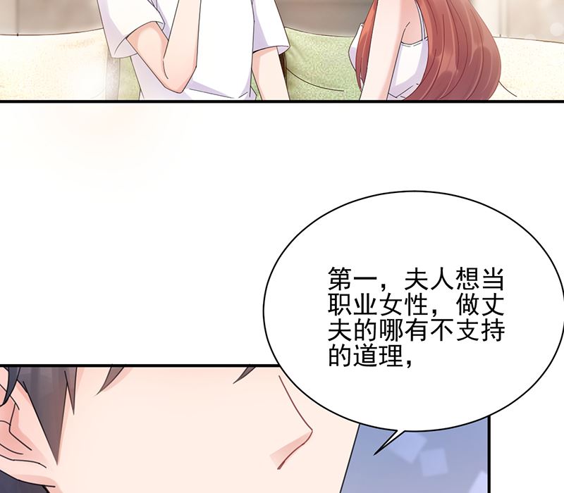 第39话 被盯上了(1/2)-第39话