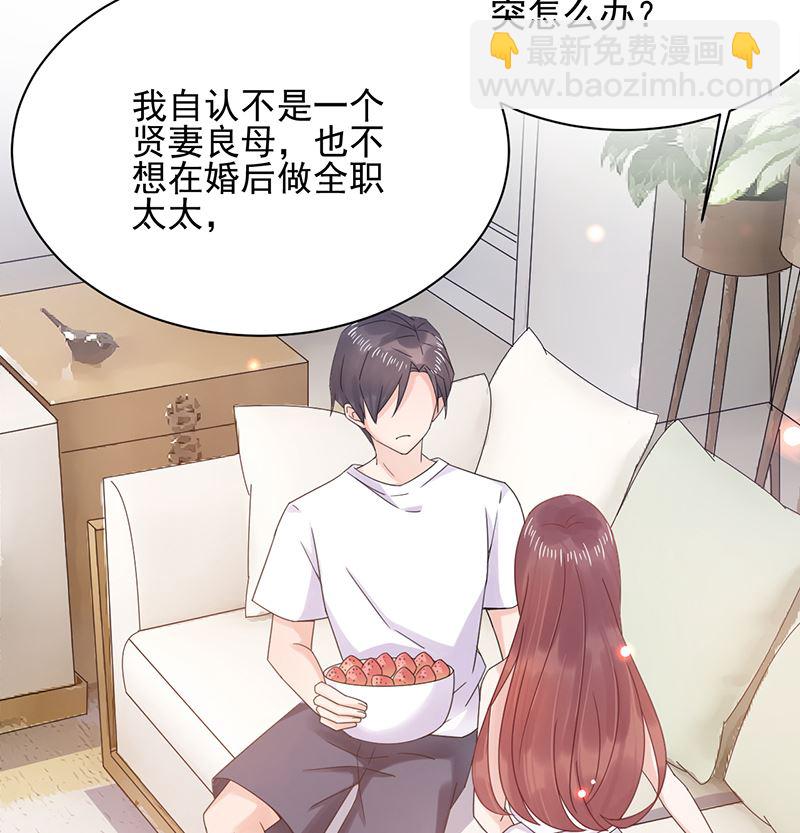 第39话 被盯上了(1/2)-第39话