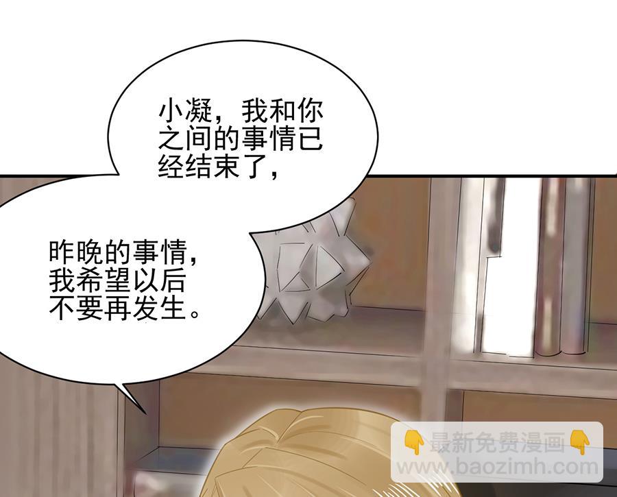 第5话 答应求婚(1/2)-第5话