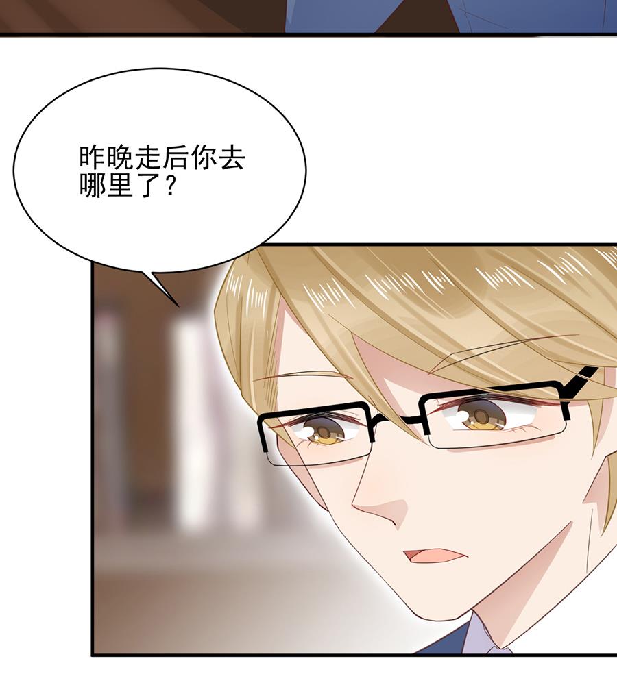 第5话 答应求婚(1/2)-第5话
