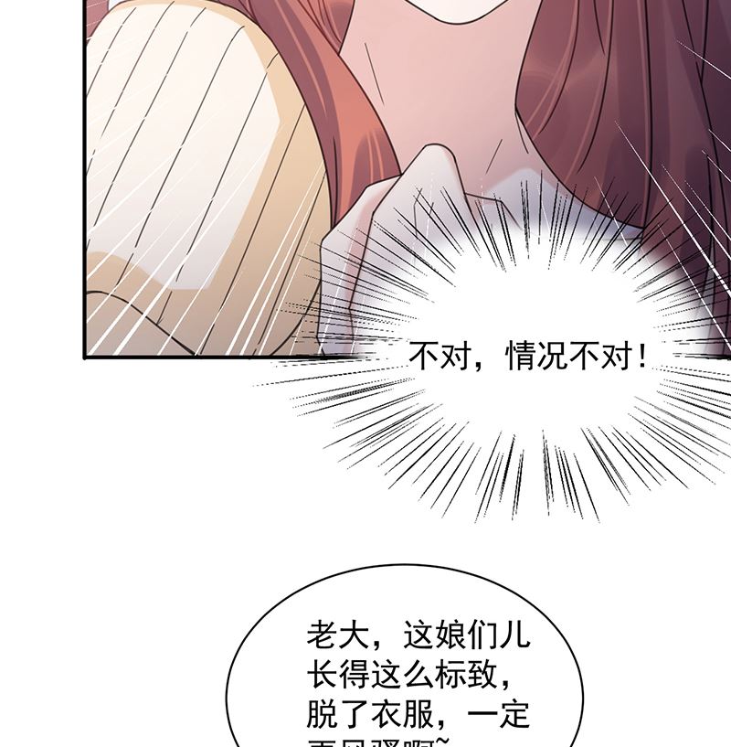 第41话 给我脱！(1/2)-第41话