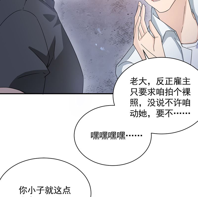 第41话 给我脱！(1/2)-第41话