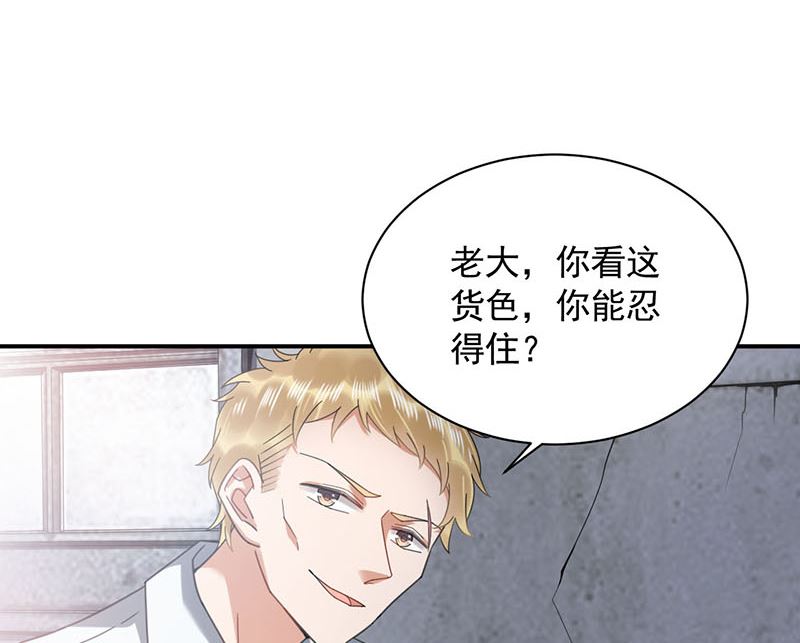 第41话 给我脱！(1/2)-第41话