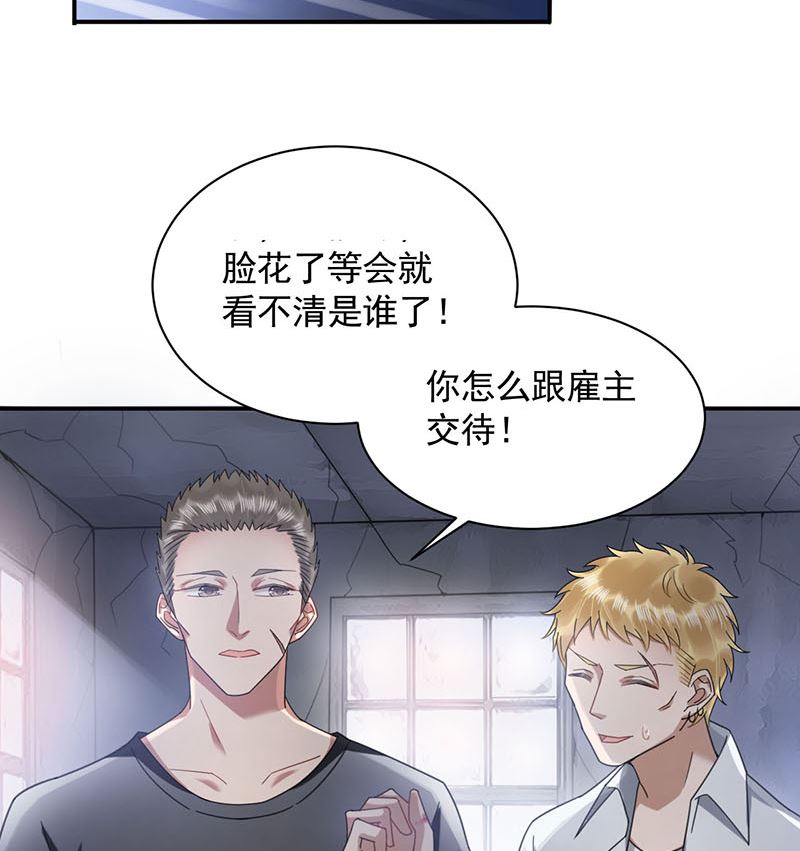 第41话 给我脱！(1/2)-第41话