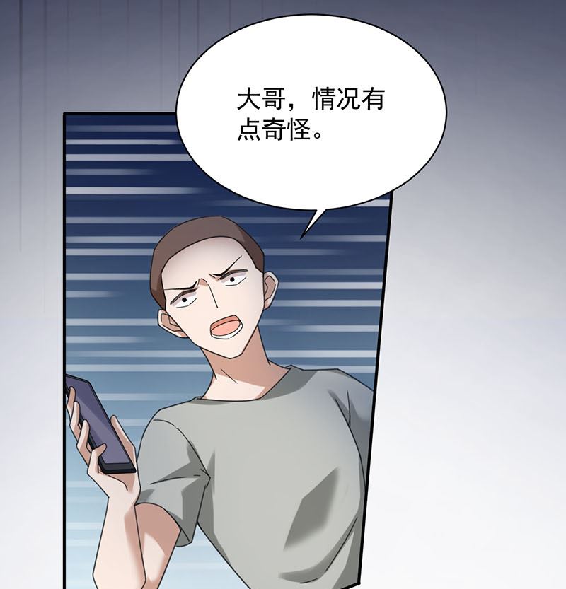 第41话 给我脱！(1/2)-第41话