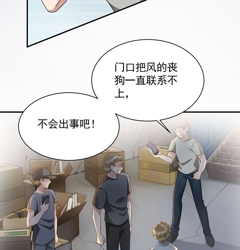 第41话 给我脱！(1/2)-第41话