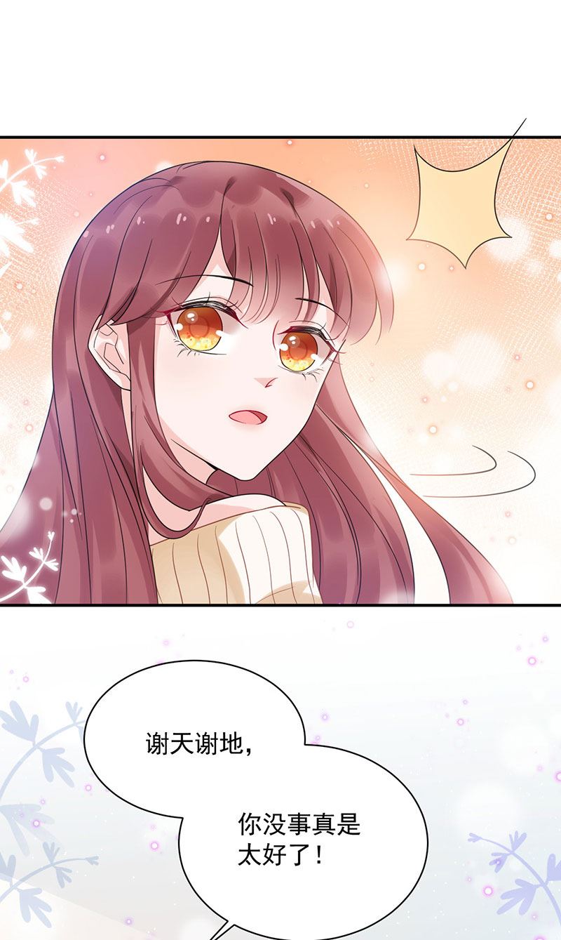 第43话 还好你没事(1/2)-第43话