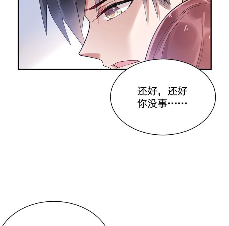 第43话 还好你没事(1/2)-第43话