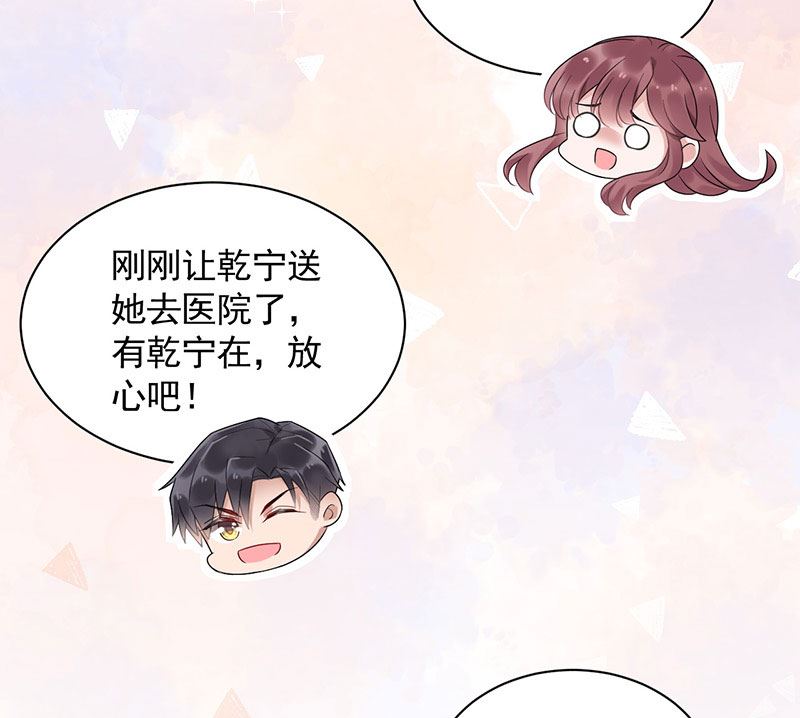 第43话 还好你没事(1/2)-第43话