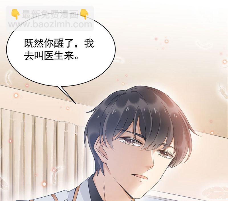 第43话 还好你没事(1/2)-第43话