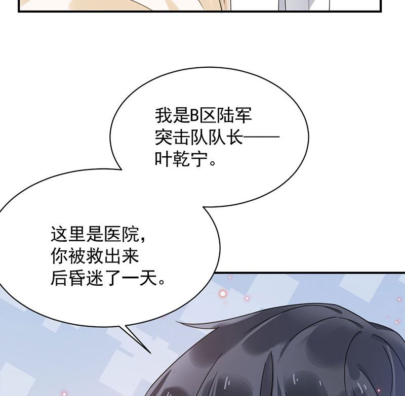 第43话 还好你没事(1/2)-第43话