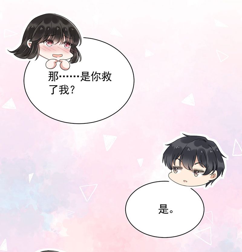 第43话 还好你没事(1/2)-第43话