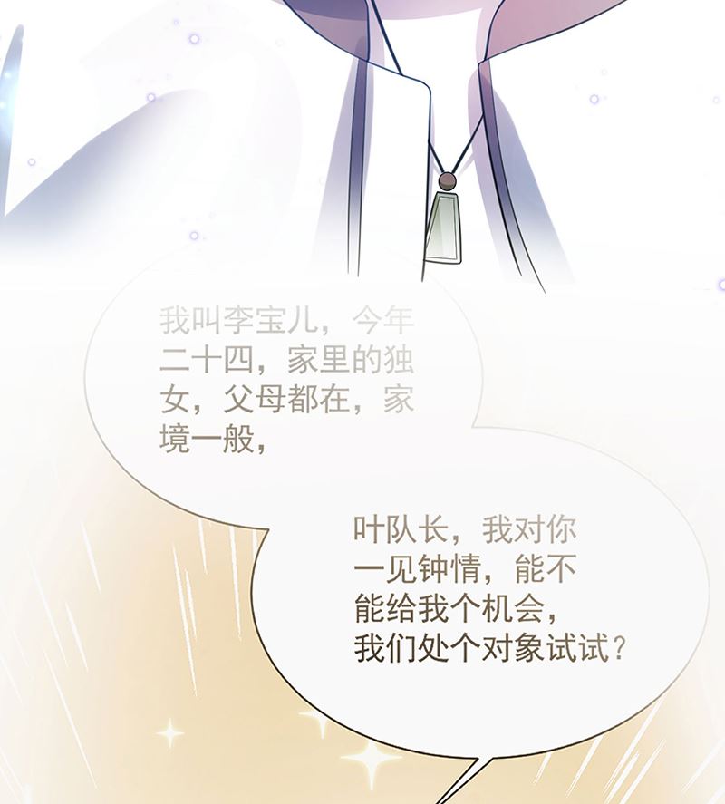 第49话  谢谢你！(1/2)-第49话