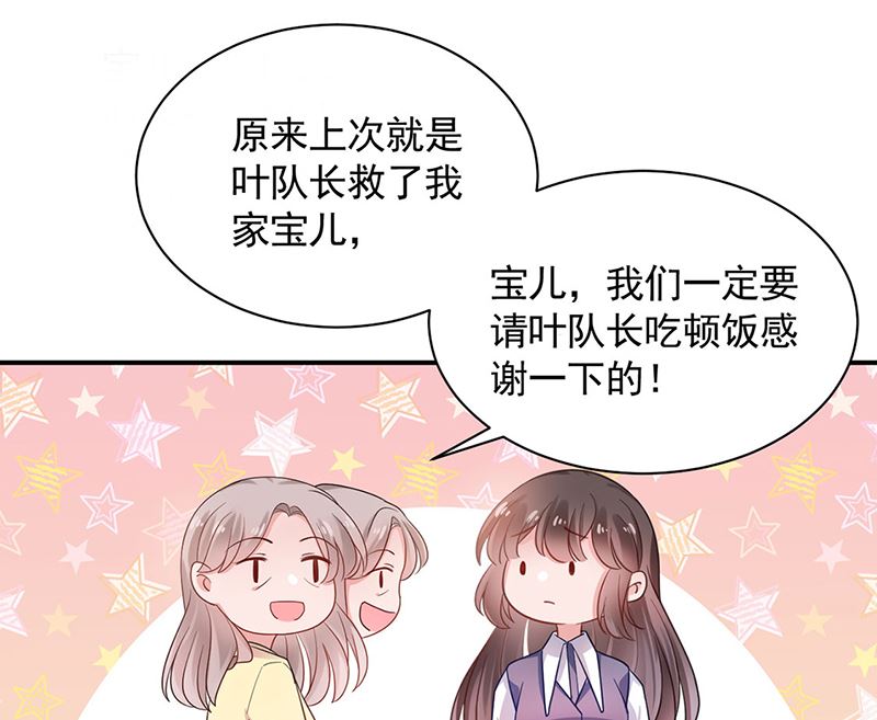 第49话  谢谢你！(1/2)-第49话