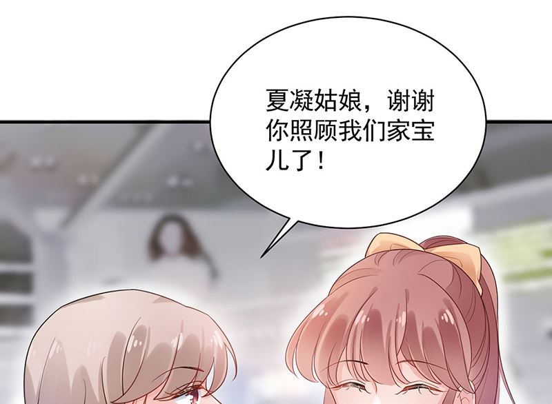 第49话  谢谢你！(1/2)-第49话