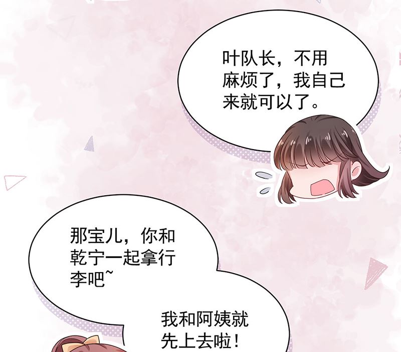 第49话  谢谢你！(1/2)-第49话