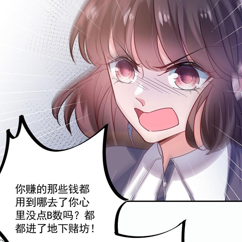不想看到你受伤(1/2)-第51话