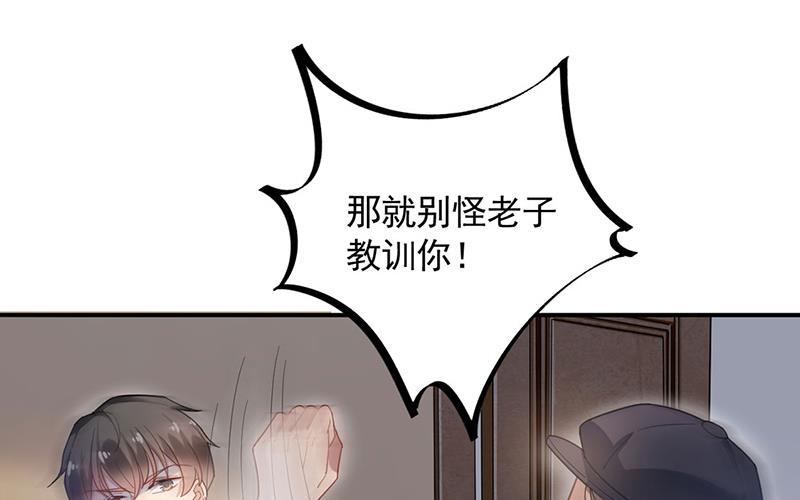 不想看到你受伤(1/2)-第51话