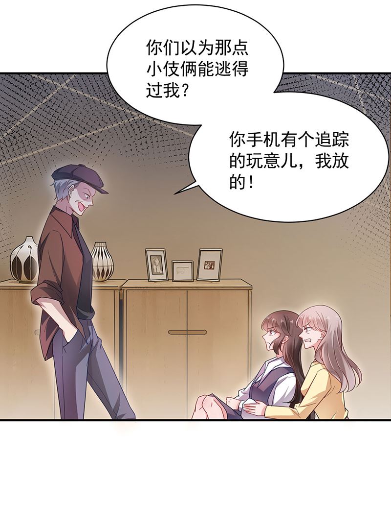 不想看到你受伤(1/2)-第51话