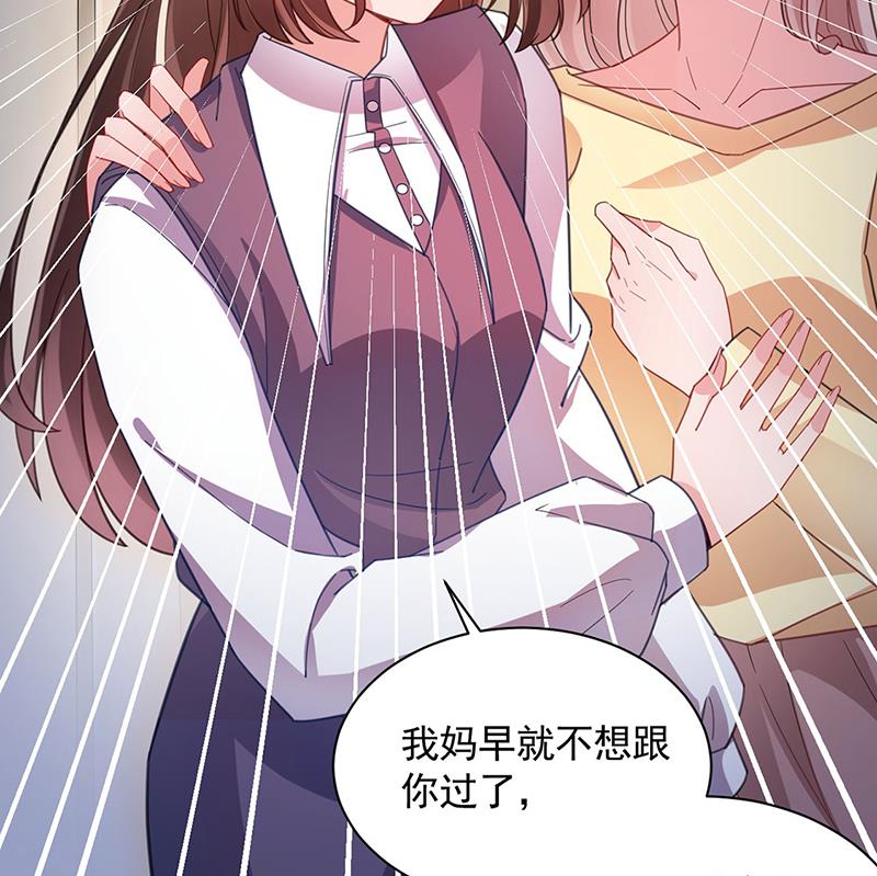 不想看到你受伤(1/2)-第51话