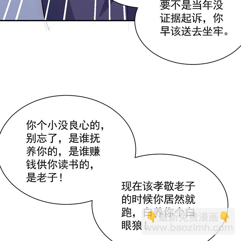不想看到你受伤(1/2)-第51话