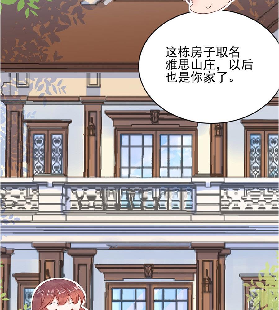 第7话 居然就这样结婚了(1/2)-第7话
