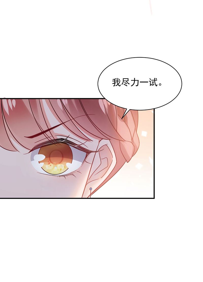 61(1/2)-第61话