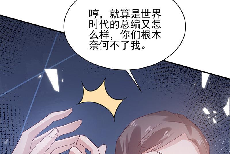 第63话 秘密(1/2)-第63话
