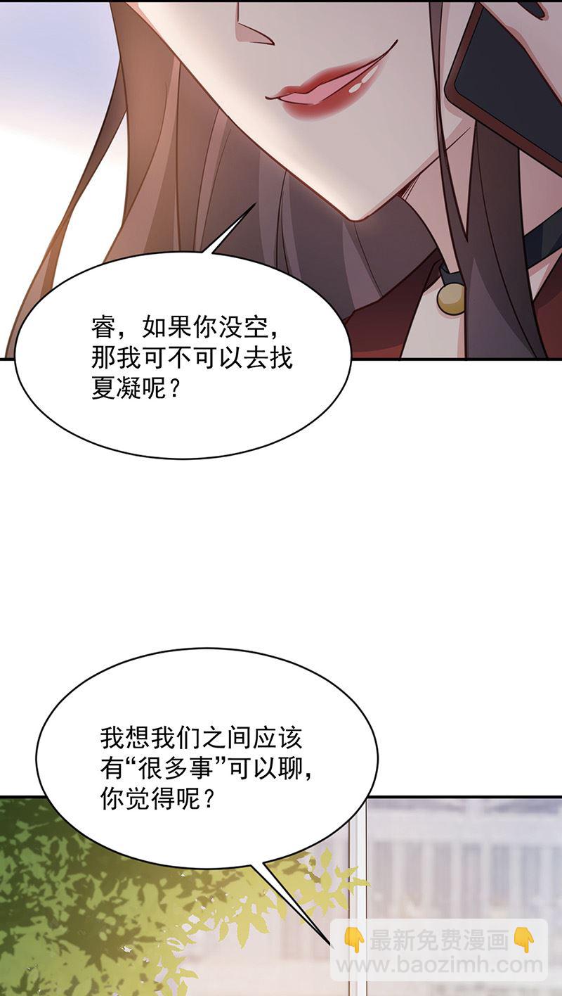 第65话 这就是你的目的？(1/2)-第65话