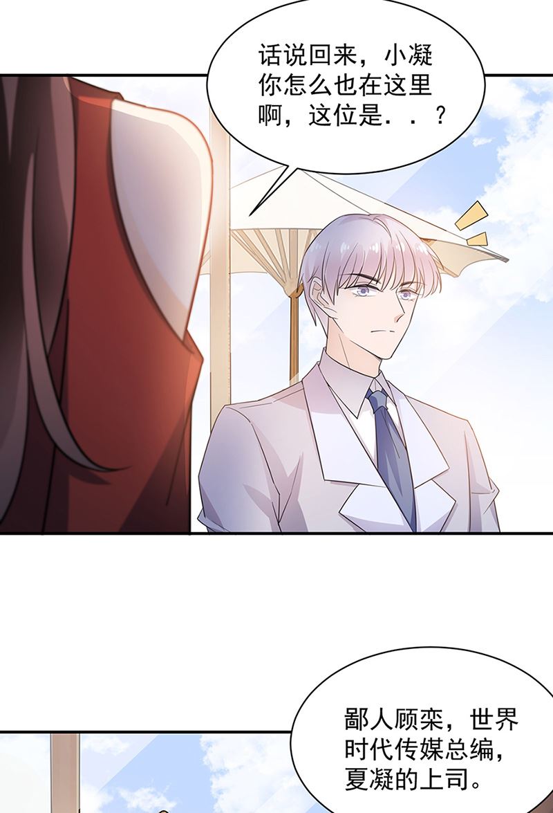 第65话 这就是你的目的？(1/2)-第65话
