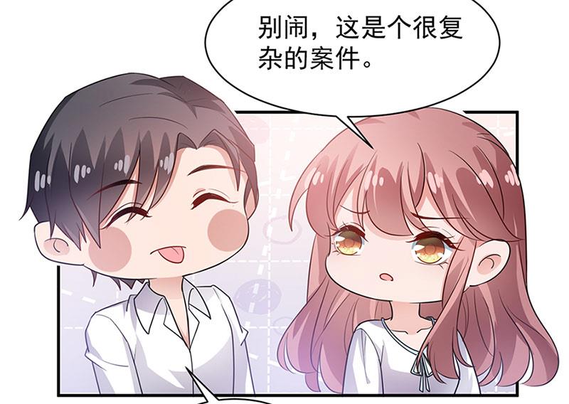 第67话 看你还敢不敢(1/2)-第67话