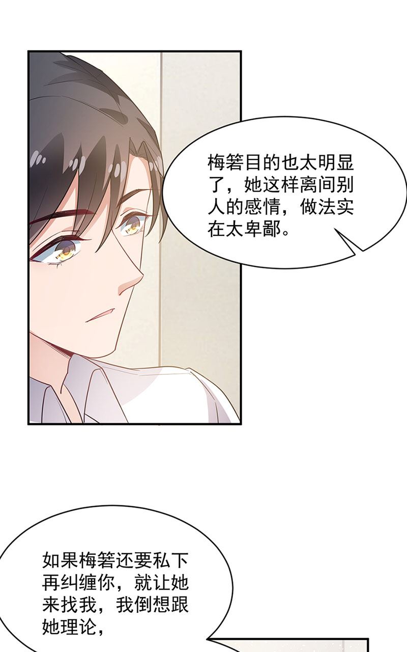 第67话 看你还敢不敢(1/2)-第67话