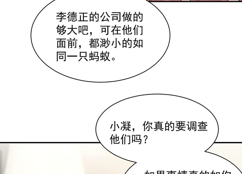 第67话 看你还敢不敢(1/2)-第67话