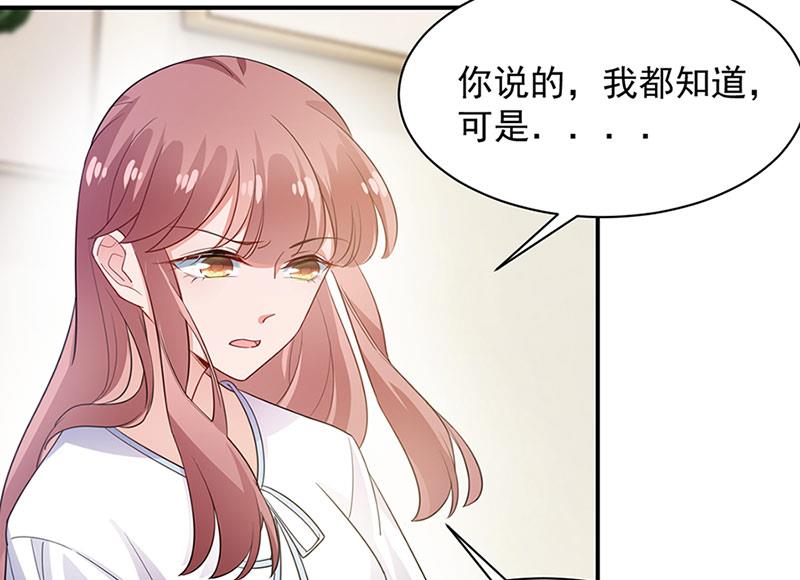第67话 看你还敢不敢(1/2)-第67话
