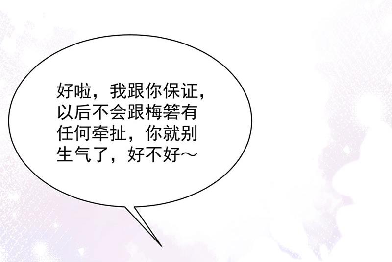 第67话 看你还敢不敢(1/2)-第67话