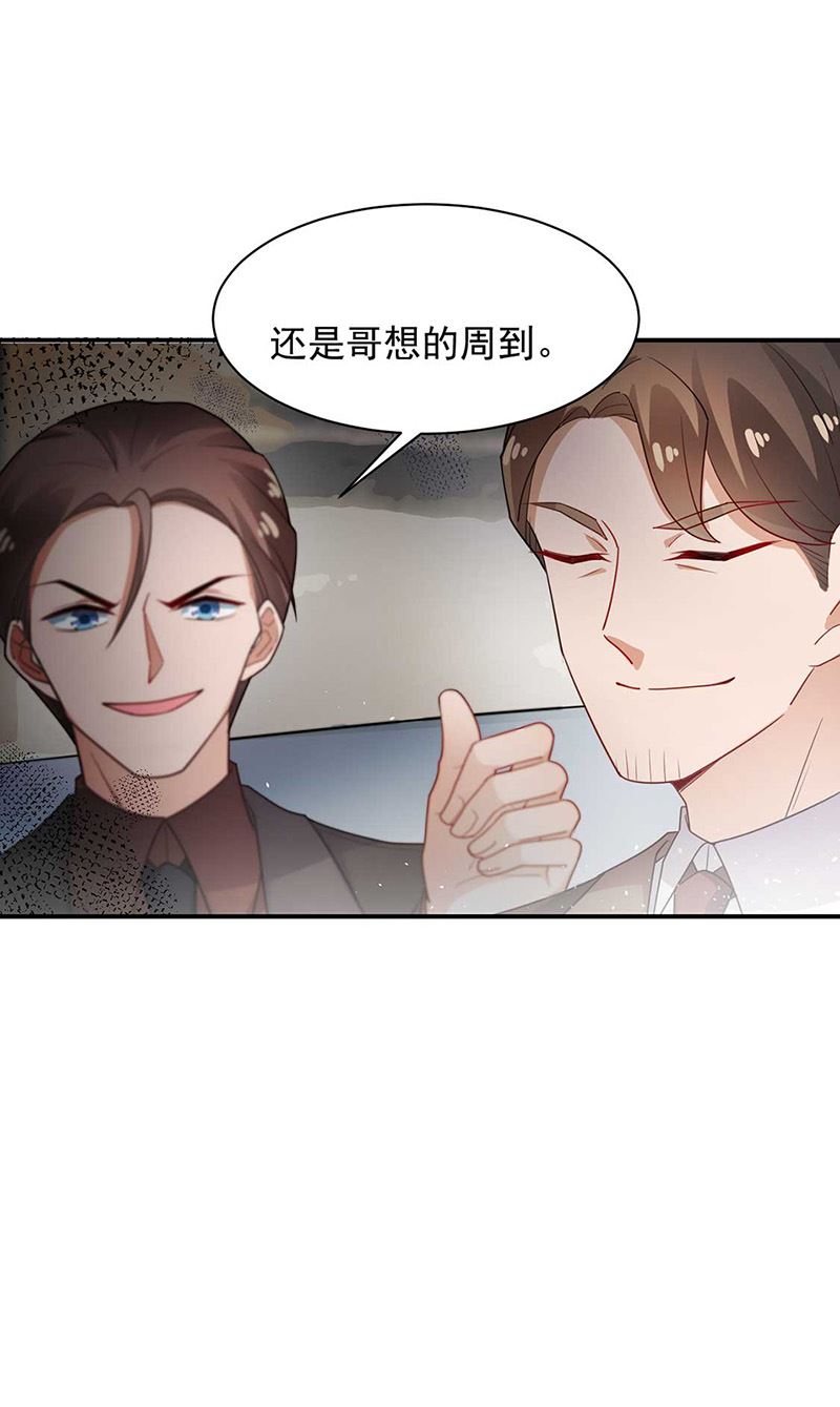 第69话 你要找金川？(1/2)-第69话