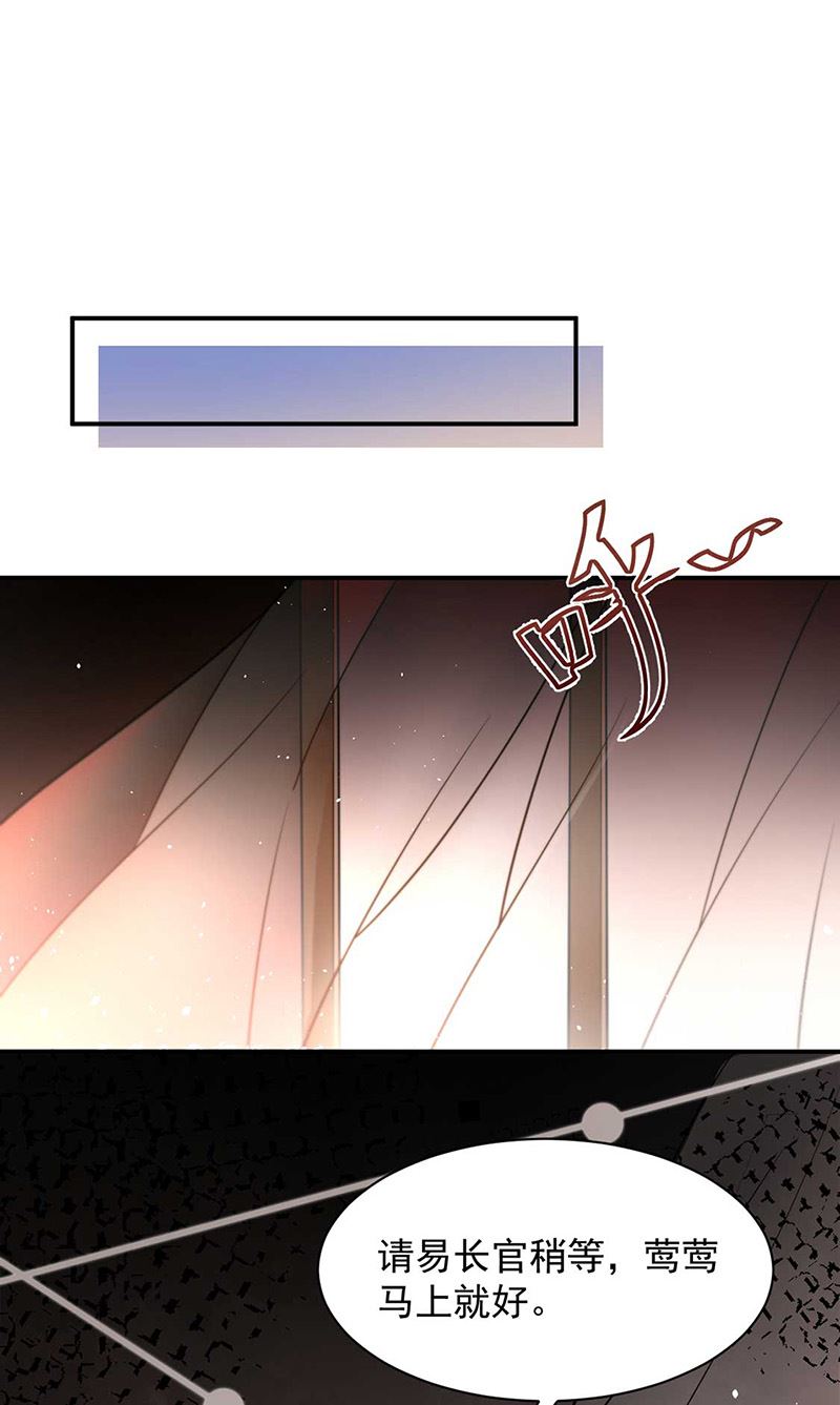 第69话 你要找金川？(1/2)-第69话